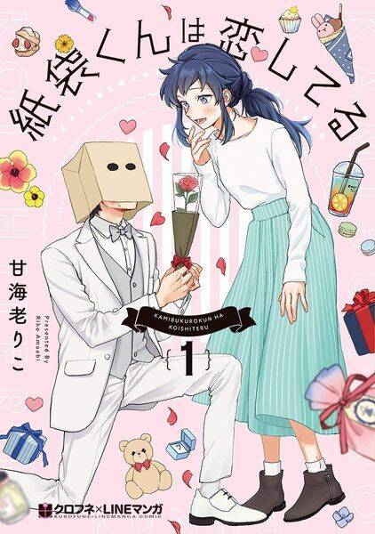 Chàng Túi Giấy Đang Yêu Chapter 9.5 - Trang 0