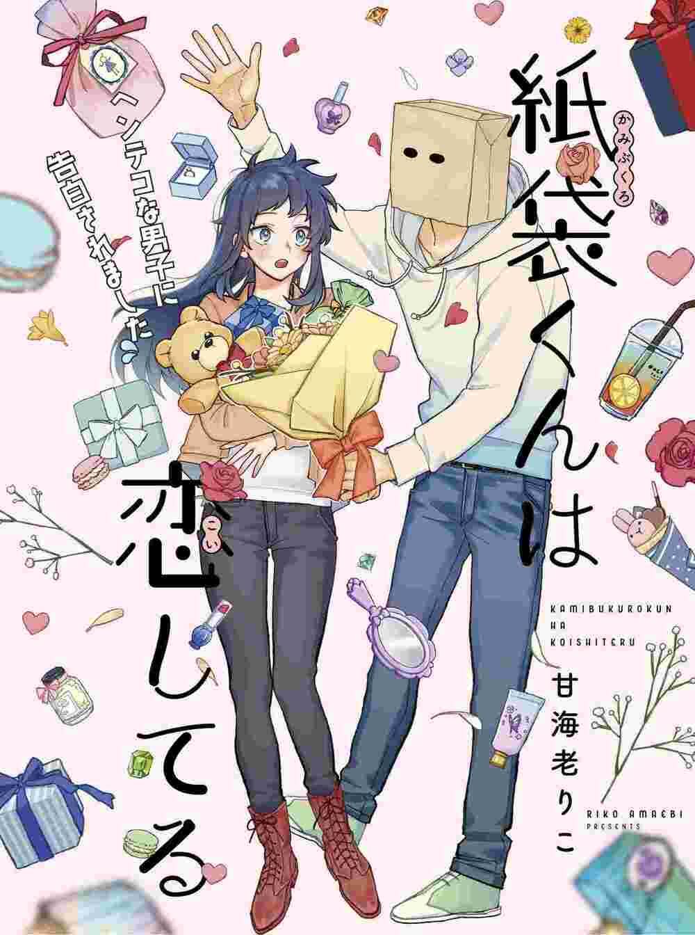 Chàng Túi Giấy Đang Yêu Chapter 5 - Trang 0