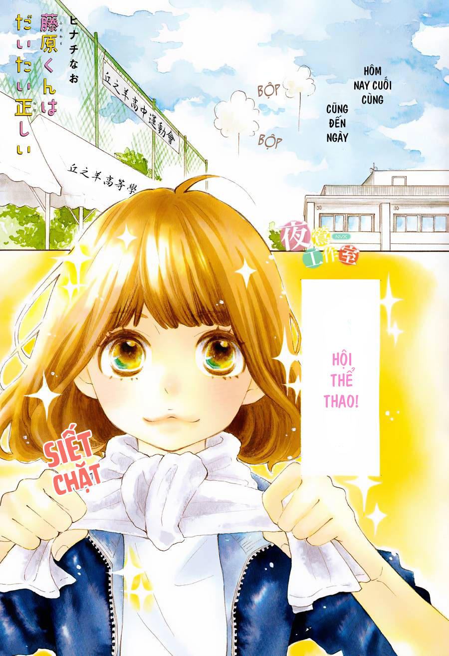 Fujiwara-Kun Wa Daitai Tadashii Chapter 4 - Trang 0