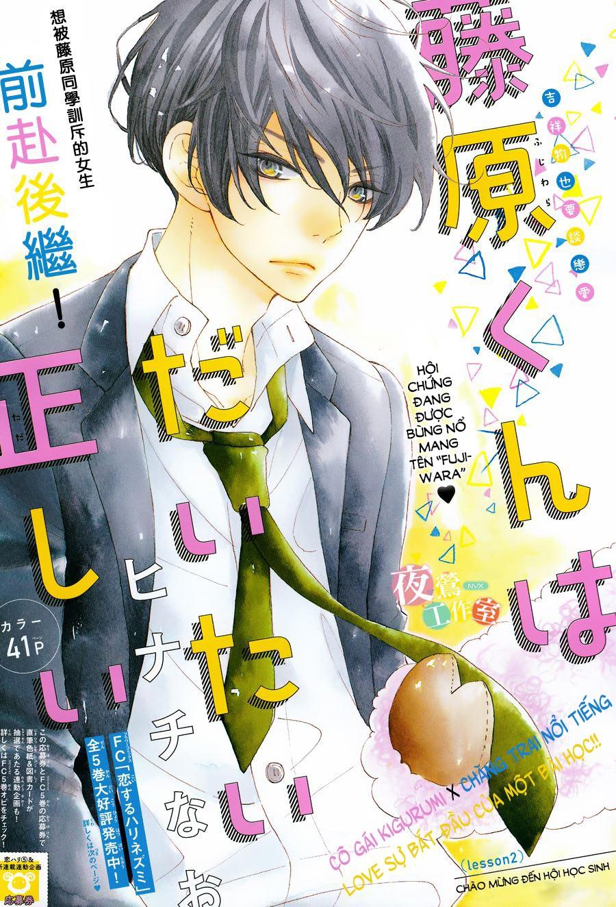 Fujiwara-Kun Wa Daitai Tadashii Chapter 2 - Trang 0