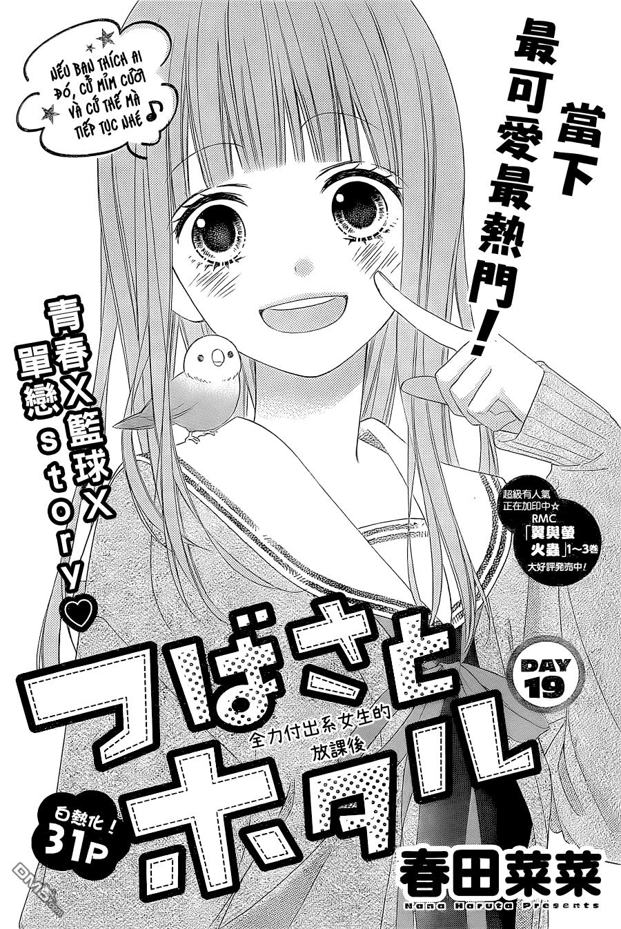 Tsubasa To Hotaru Chapter 19 - Trang 0