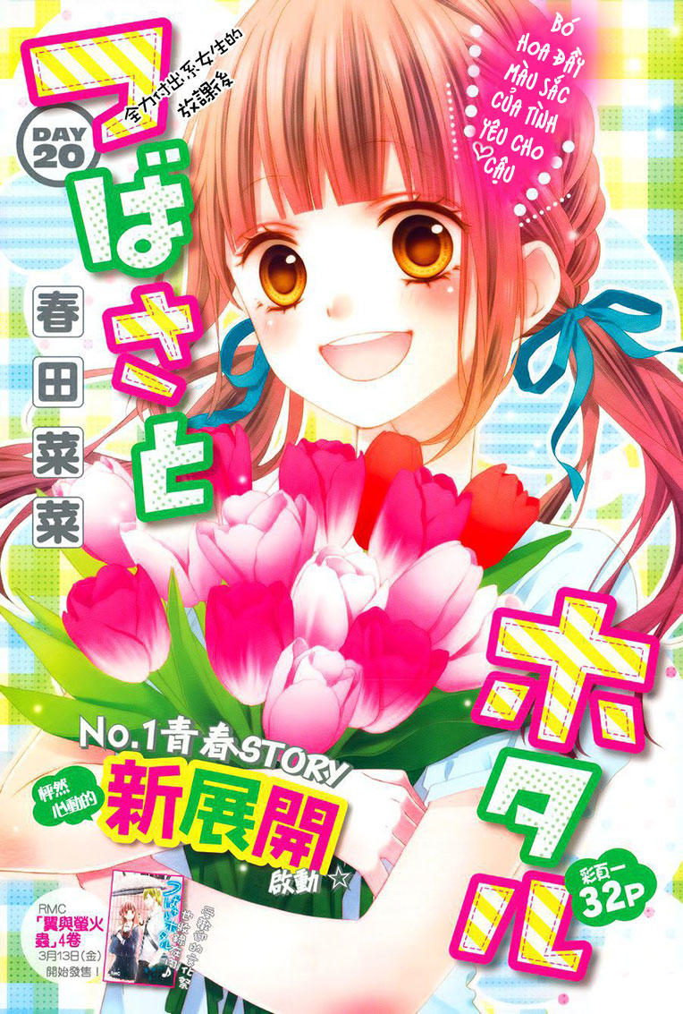 Tsubasa To Hotaru Chapter 20 - Trang 0