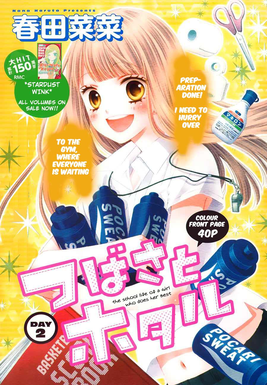 Tsubasa To Hotaru Chapter 2 - Trang 0