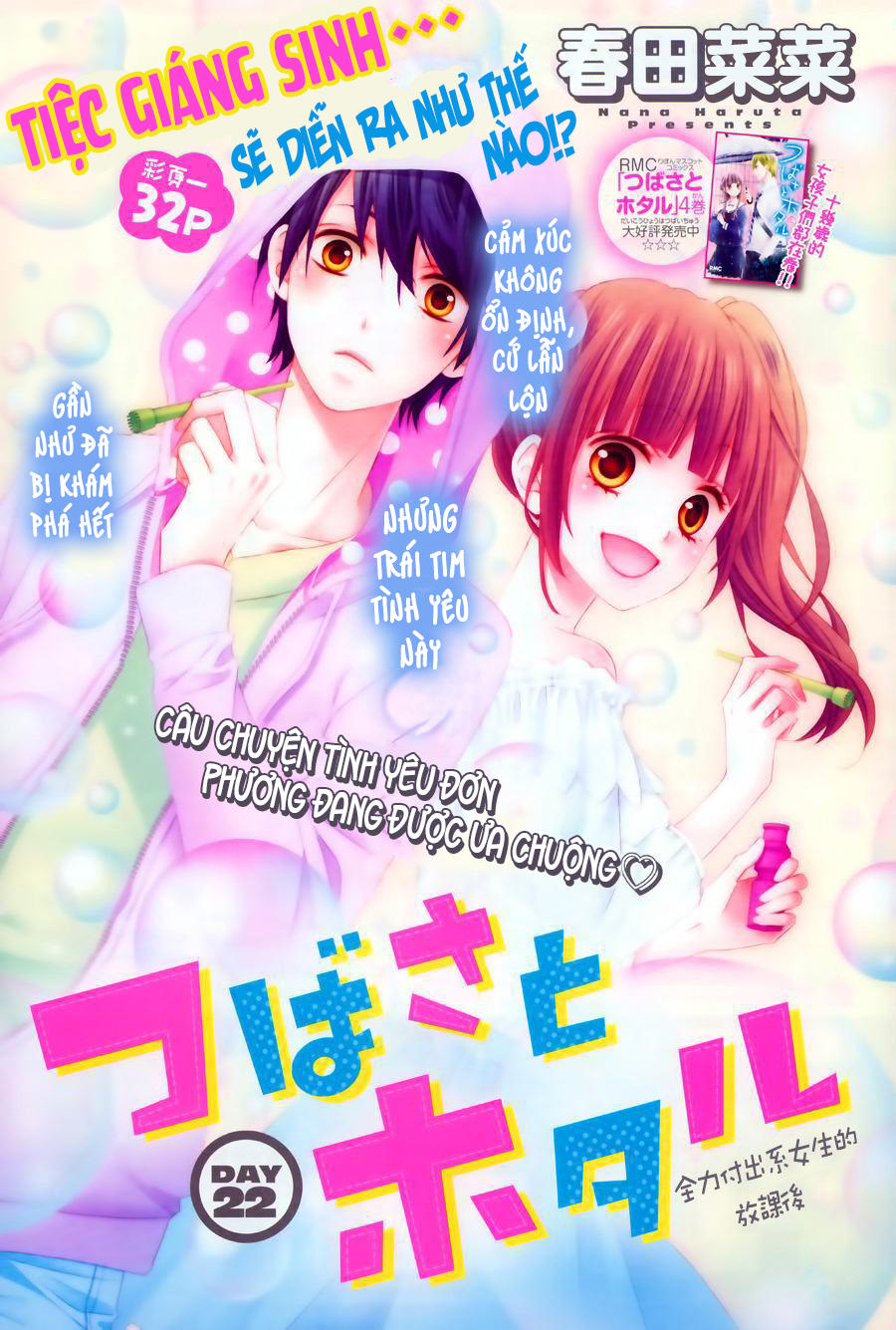 Tsubasa To Hotaru Chapter 22 - Trang 0