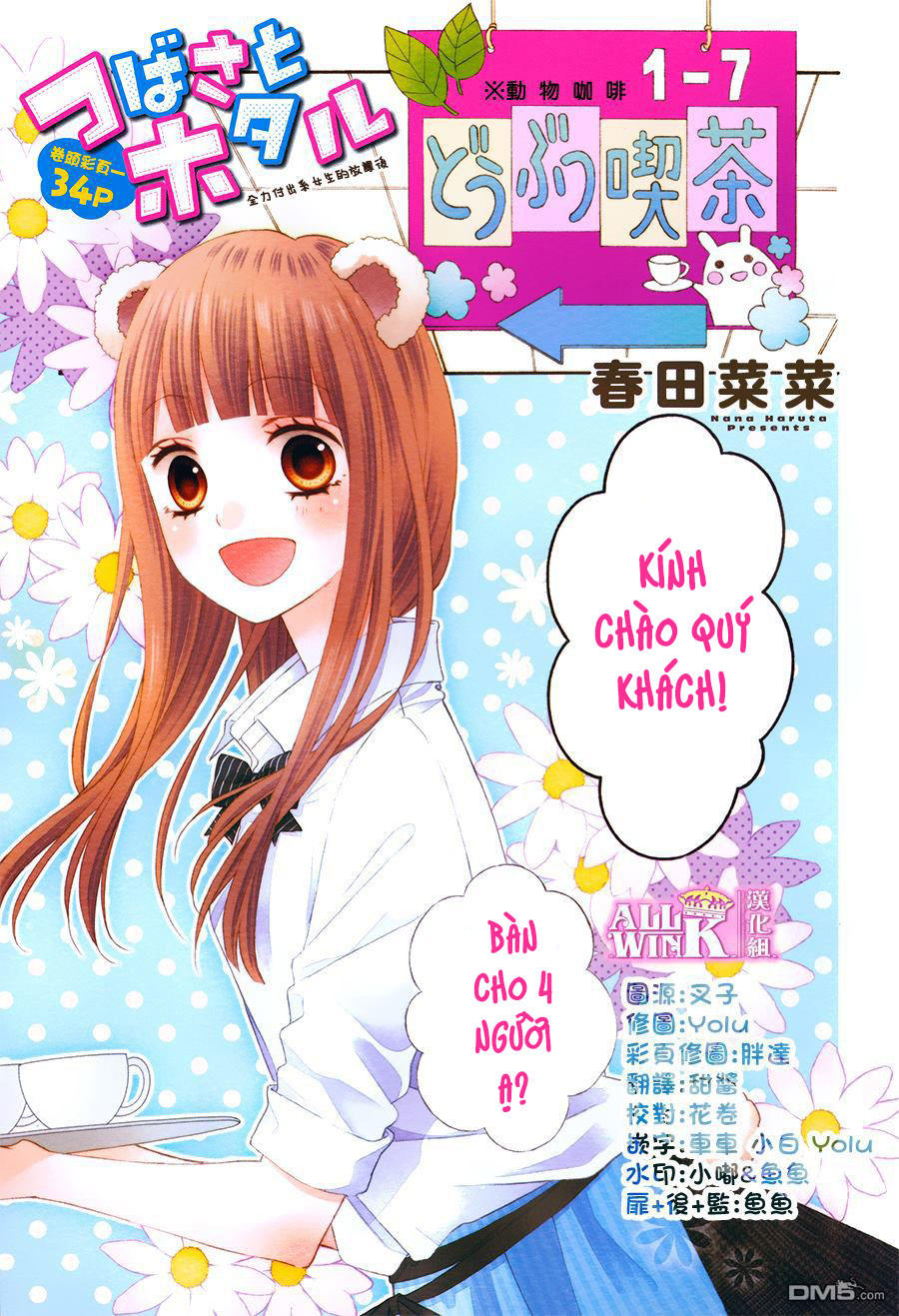 Tsubasa To Hotaru Chapter 15 - Trang 0