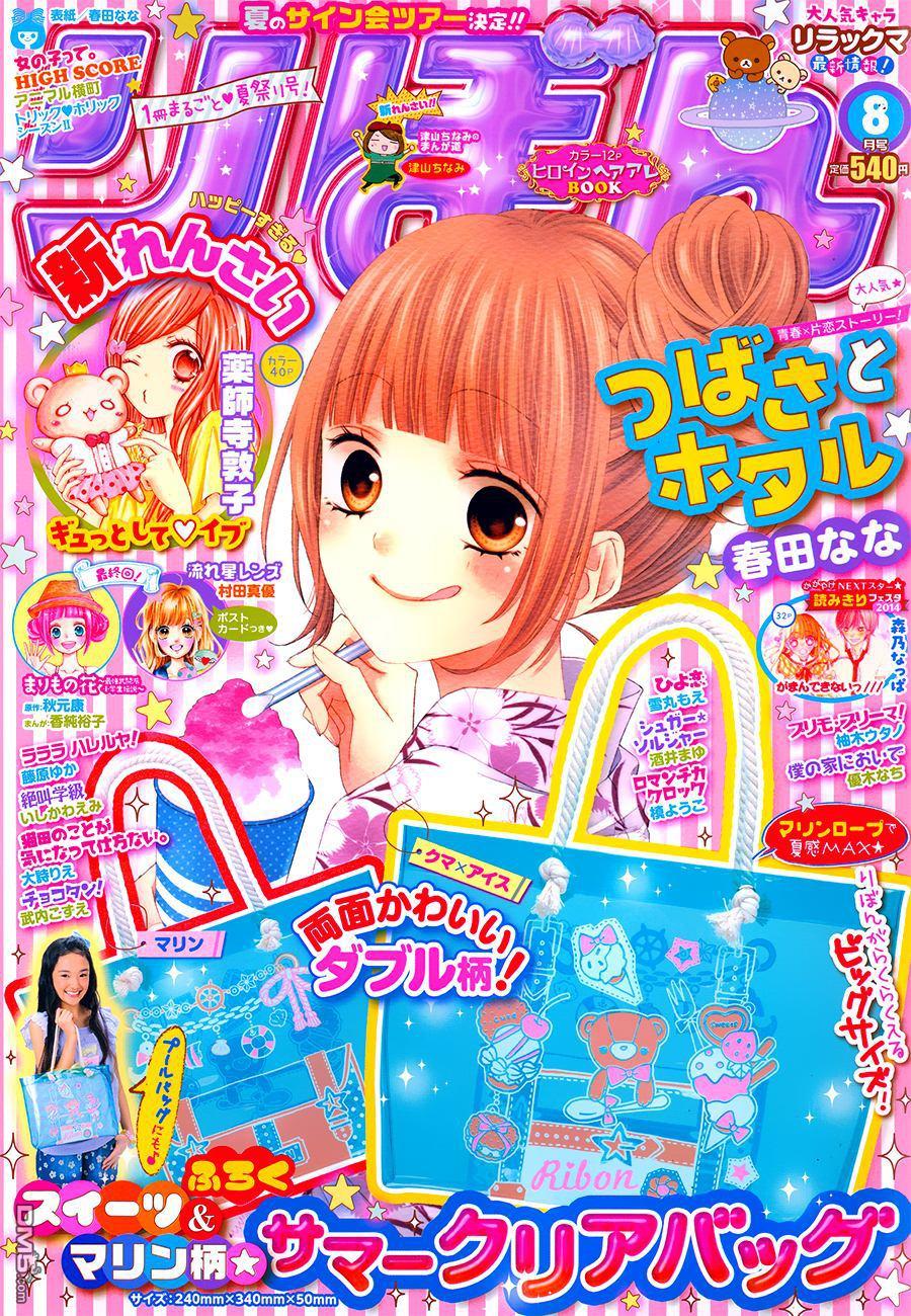 Tsubasa To Hotaru Chapter 12 - Trang 0