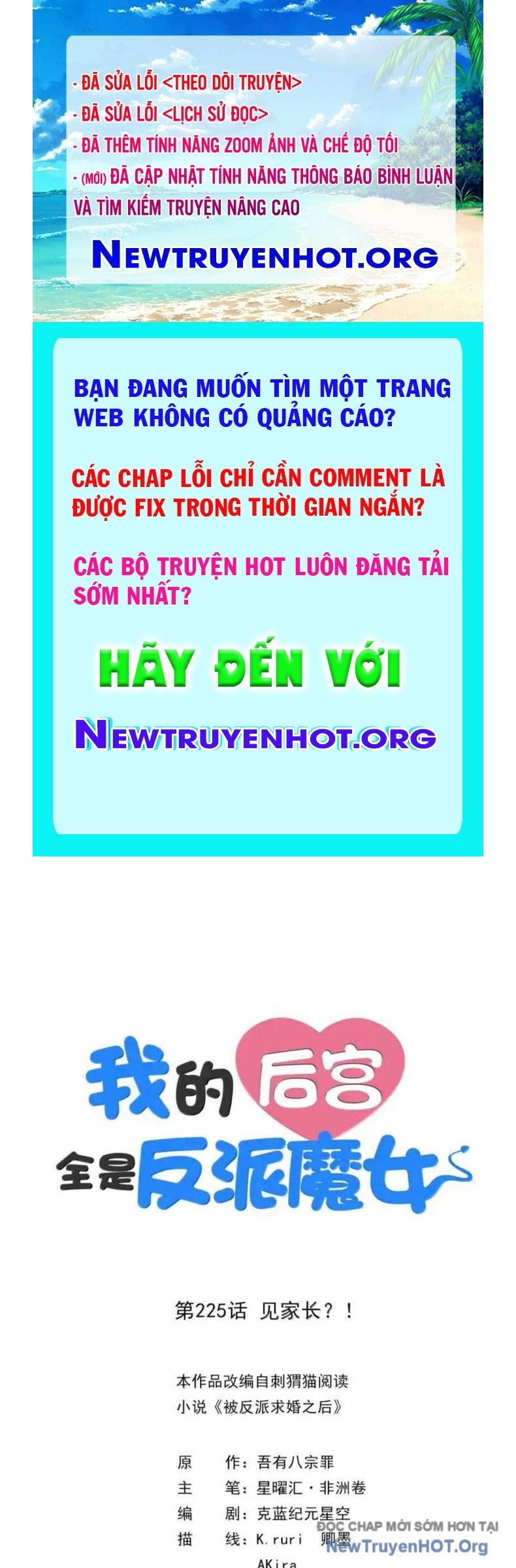 Hậu Cung Của Ta Toàn Là Ma Nữ Phản Diện chapter 225 - Trang 1