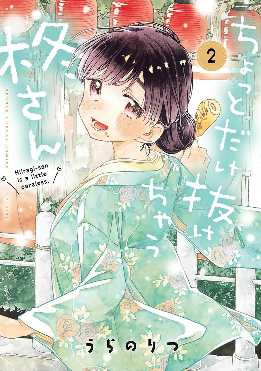 Chotto Dake Nuke Chau Hiiragi-San Chapter 12 - Trang 0