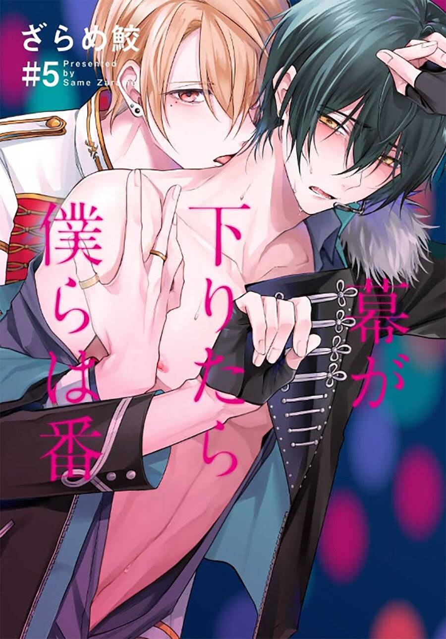 Maku Ga Oritara Bokura Wa Tsugai Chapter 5 - Trang 0