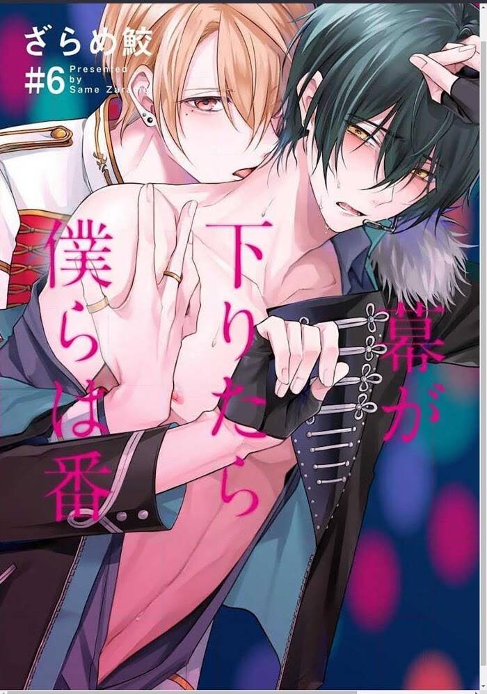 Maku Ga Oritara Bokura Wa Tsugai Chapter 6 - Trang 0