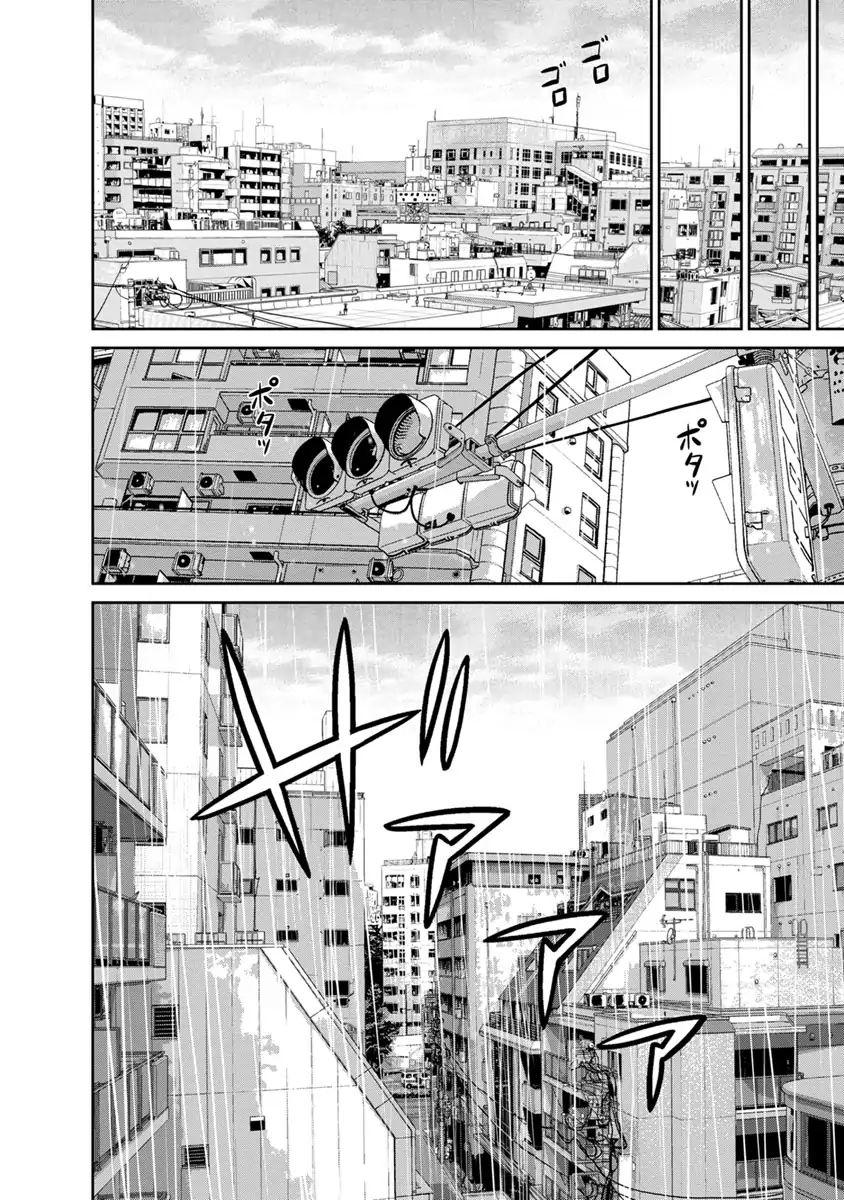 Cuồng Sát Chapter 6.5 - Trang 0