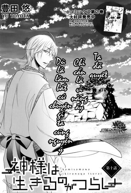 Kami Sama Wa Ikiru No Ga Tsurai Chapter 11 - Trang 0