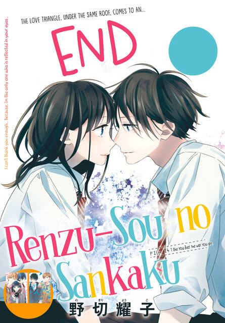Renzu-Sou No Sankaku Chapter 14 - Trang 0