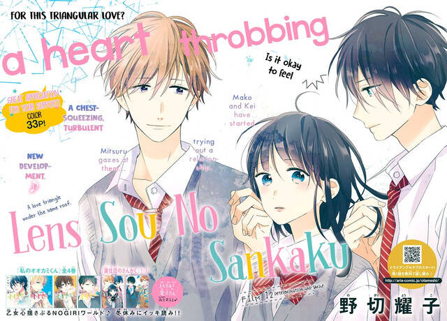 Renzu-Sou No Sankaku Chapter 12 - Trang 0