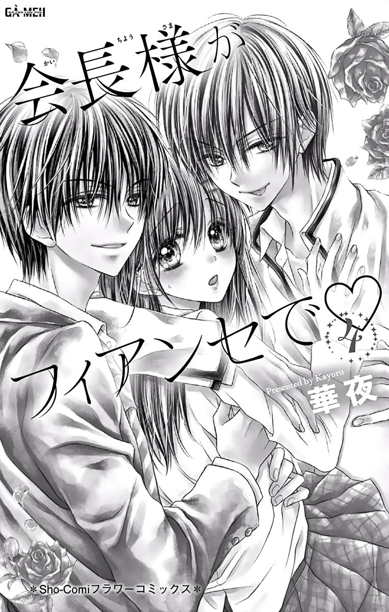 Kaichou-Sama Ga Fiancee De Chapter 16 - Trang 1