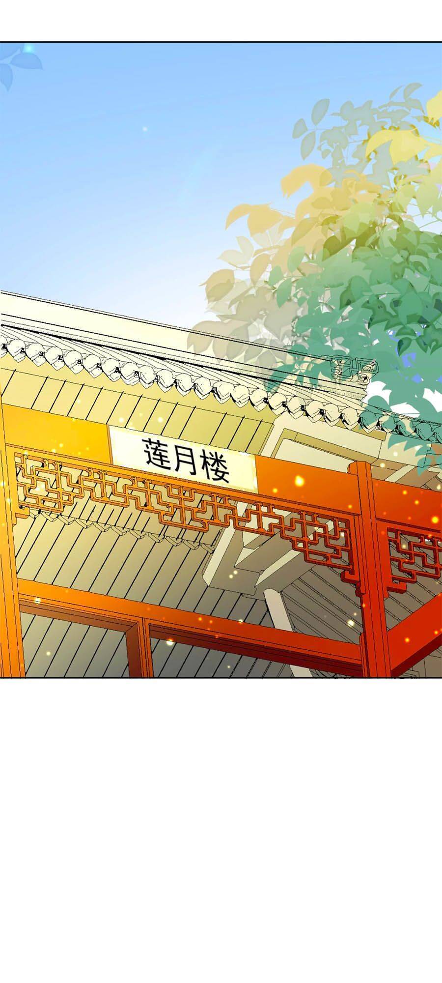 Yển Sư Yêu Hậu Chapter 12 - Trang 0