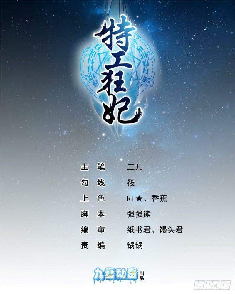 Đặc Công Cuồng Phi: Tuyệt Thế Tu Chân Chapter 21 - Trang 0