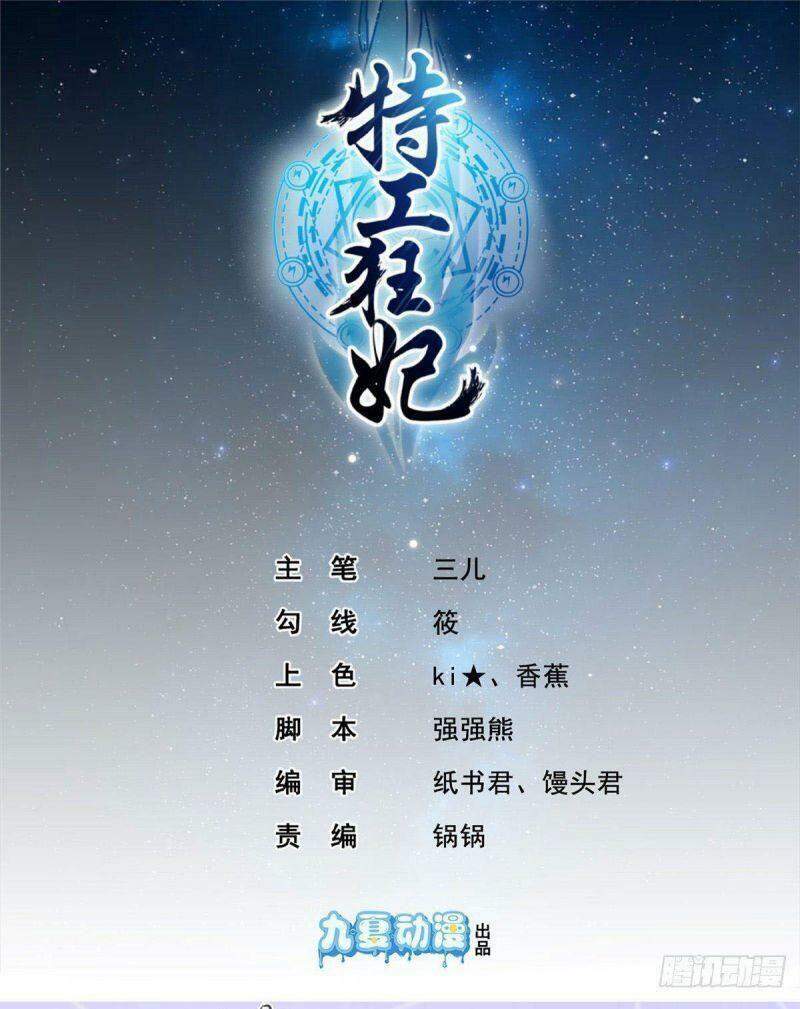 Đặc Công Cuồng Phi: Tuyệt Thế Tu Chân Chapter 19 - Trang 0
