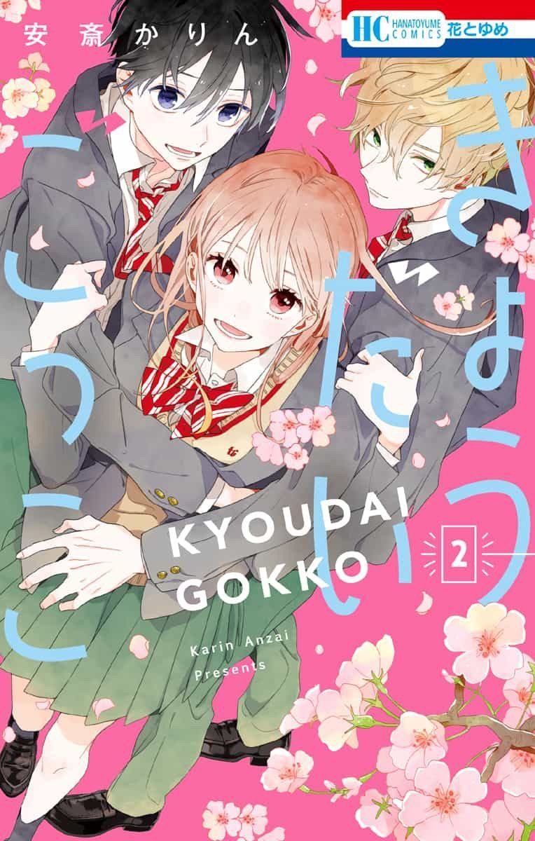 Kyoudai Gokko Chapter 5 - Trang 1