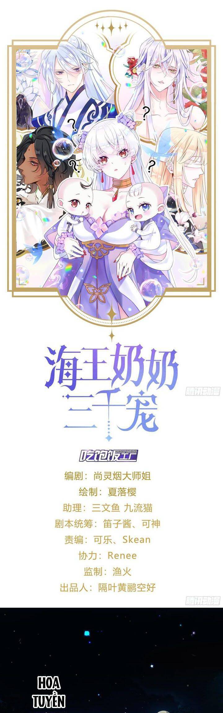 Hậu Cung Ba Ngàn Của Nãi Nãi Chapter 1 - Trang 0