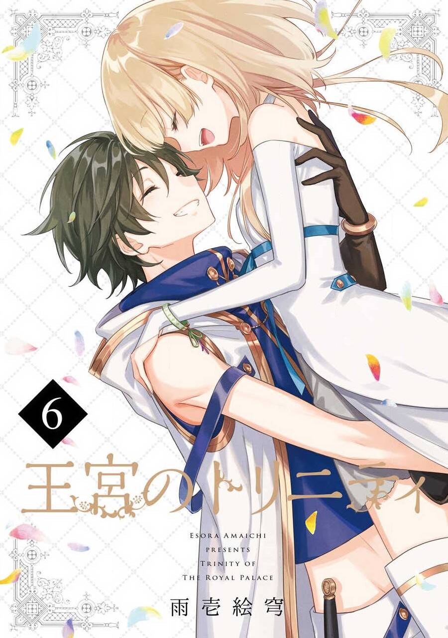 Okyu No Trinity Chapter 33 - Trang 1