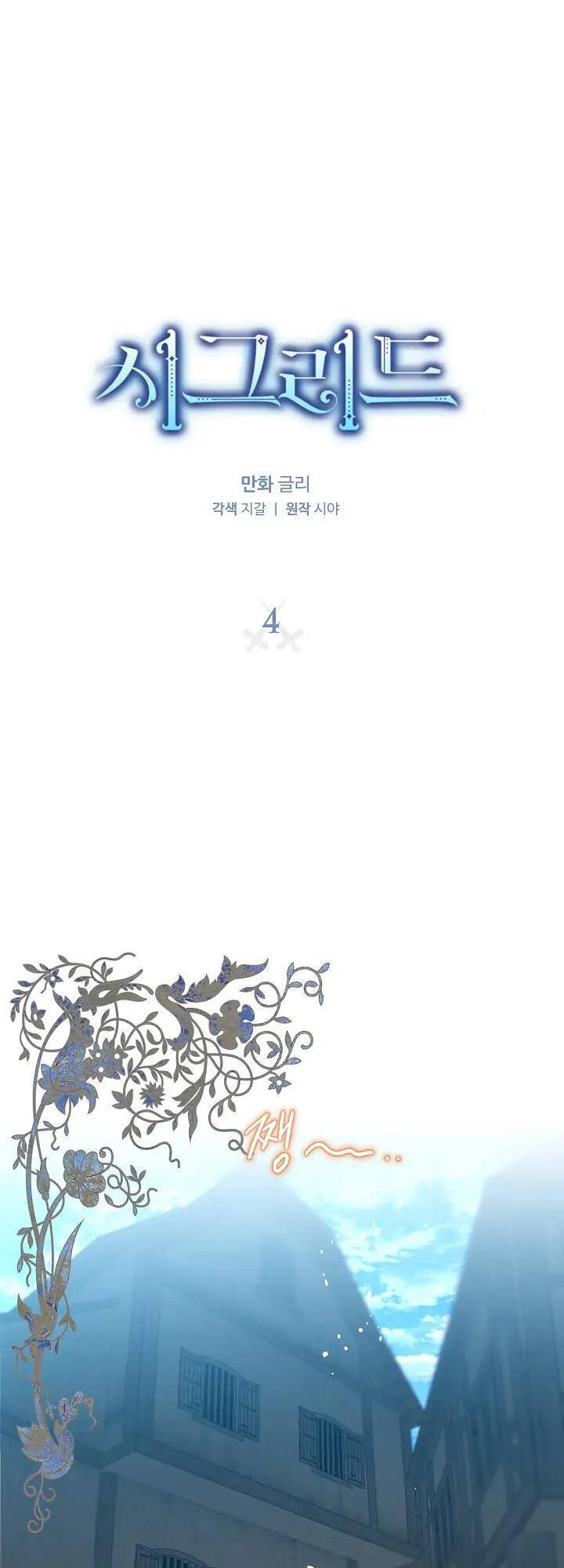 Lần Này Tôi Sẽ Yêu Thương Bản Thân Hơn Chapter 4 - Trang 0