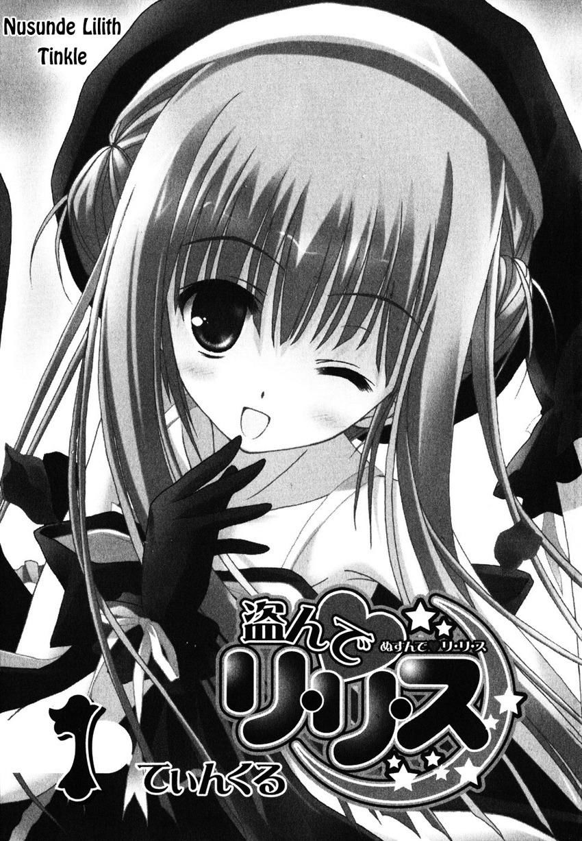 Nusunde Lilith Chapter 1 - Trang 0