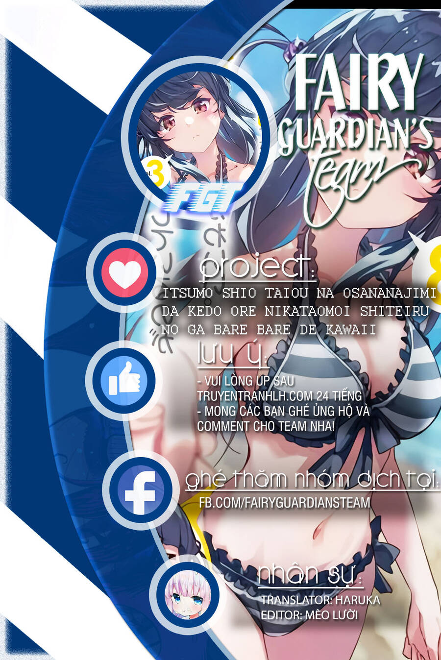Itsumo Shiotaiou Na Osananajimi Dakedo, Ore Ni Kataomoi Shite Iru No Ga Barebare De Kawaii Chapter 14 - Trang 0