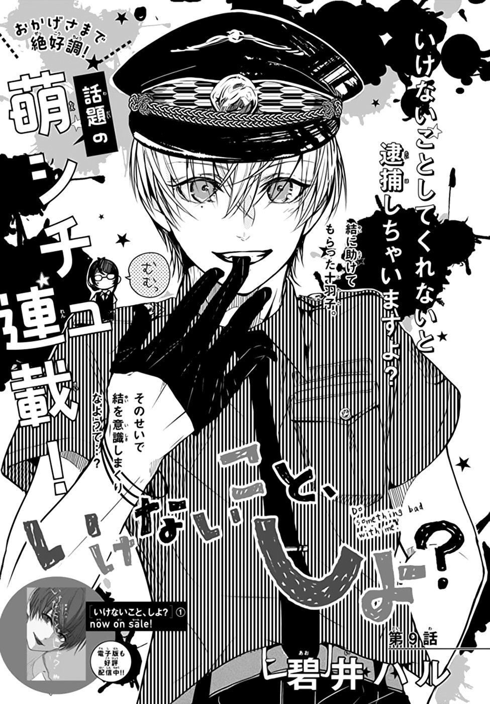 Ikenai Koto, Shiyo? Chapter 9 - Trang 0