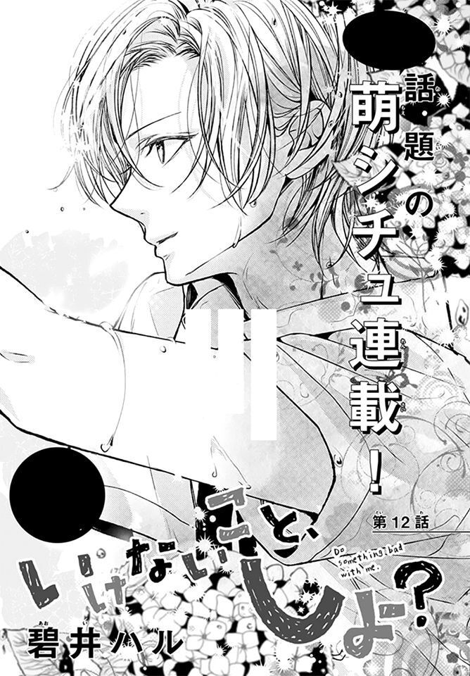 Ikenai Koto, Shiyo? Chapter 12 - Trang 0