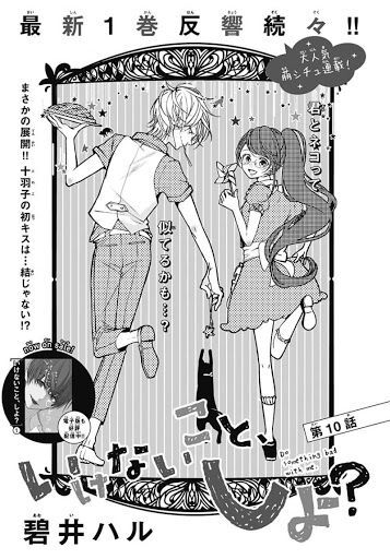Ikenai Koto, Shiyo? Chapter 10 - Trang 0