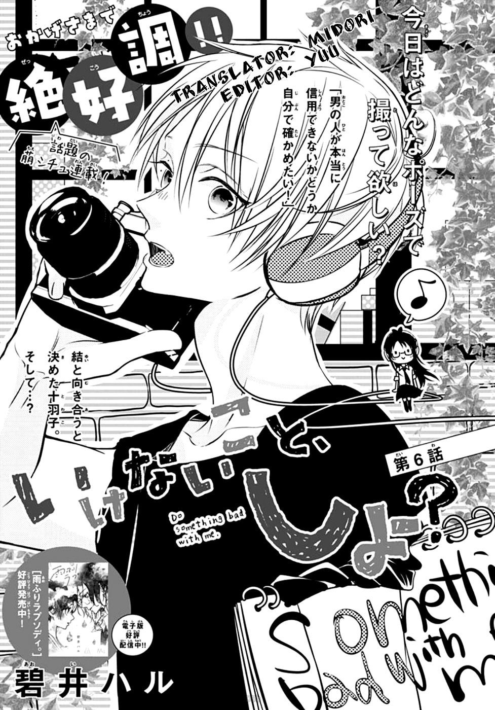 Ikenai Koto, Shiyo? Chapter 6 - Trang 0