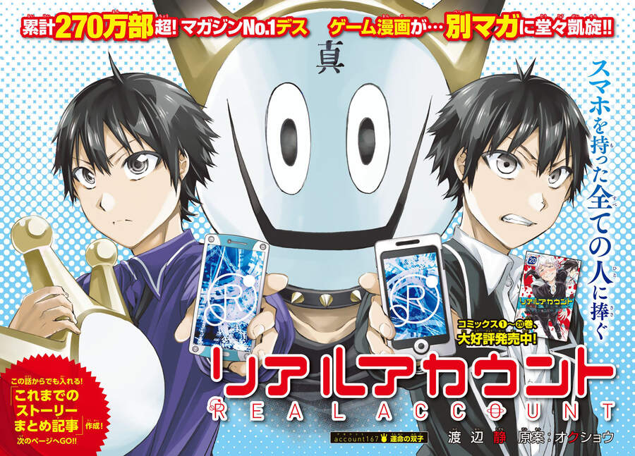 Real Account Ii Chapter 167 - Trang 1