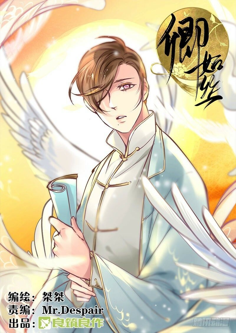 Khanh Như Tơ Chapter 49 - Trang 0