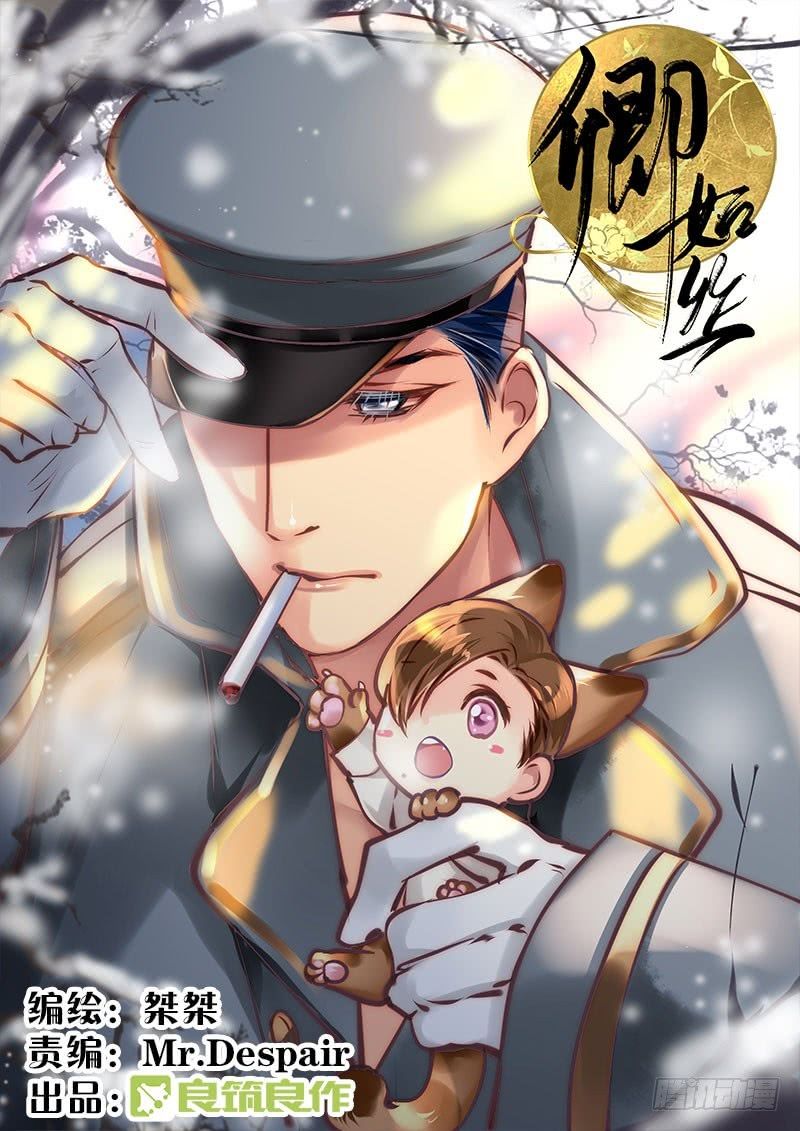 Khanh Như Tơ Chapter 42 - Trang 0