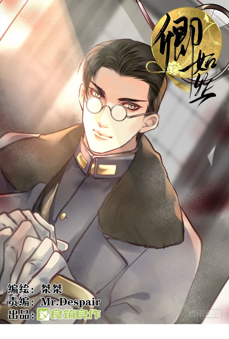 Khanh Như Tơ Chapter 51 - Trang 0