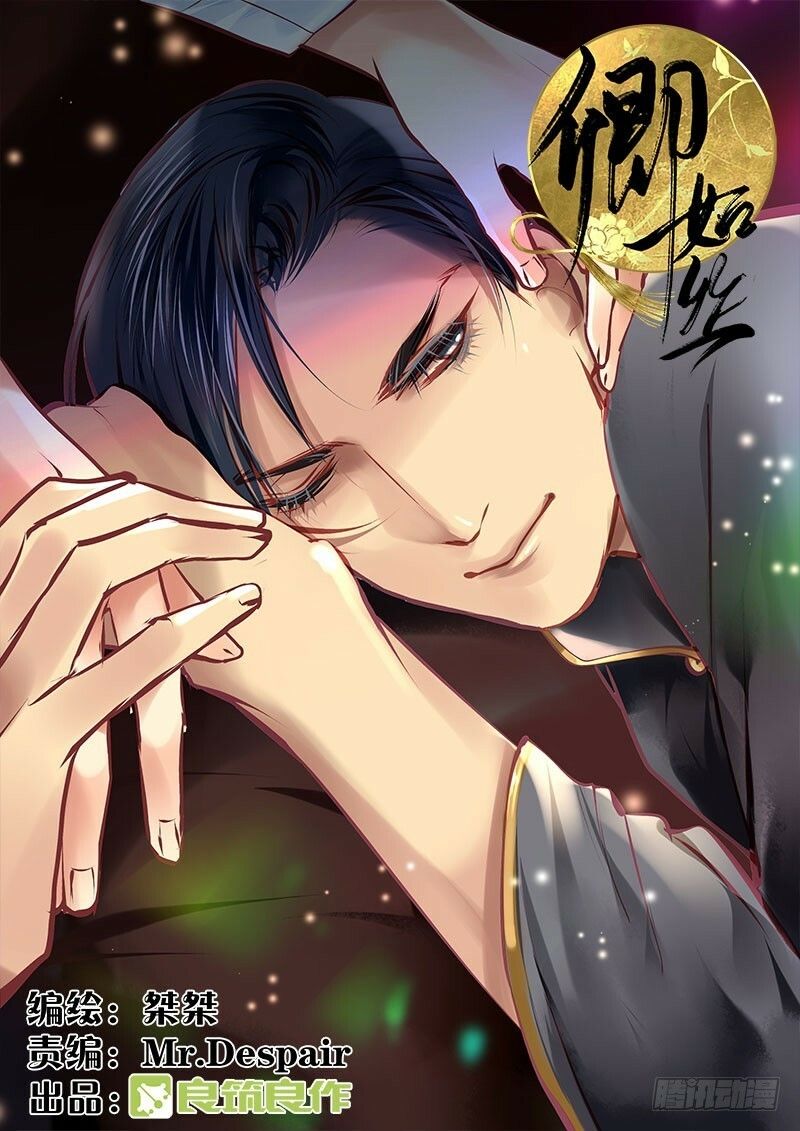 Khanh Như Tơ Chapter 45 - Trang 0