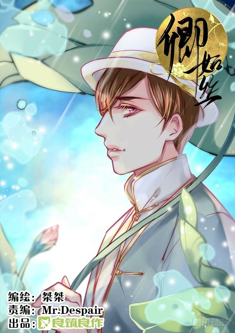 Khanh Như Tơ Chapter 47 - Trang 0