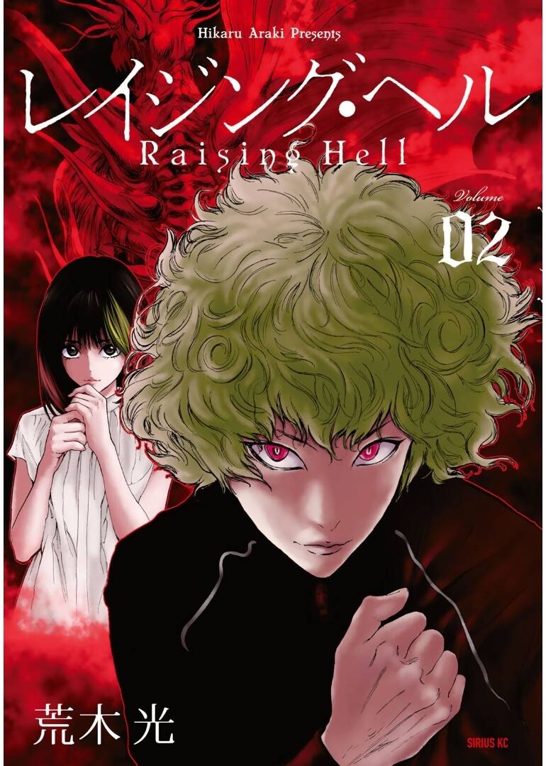 Raising Hell: Khúc Ca Nổi Loạn Chapter 7 - Trang 0
