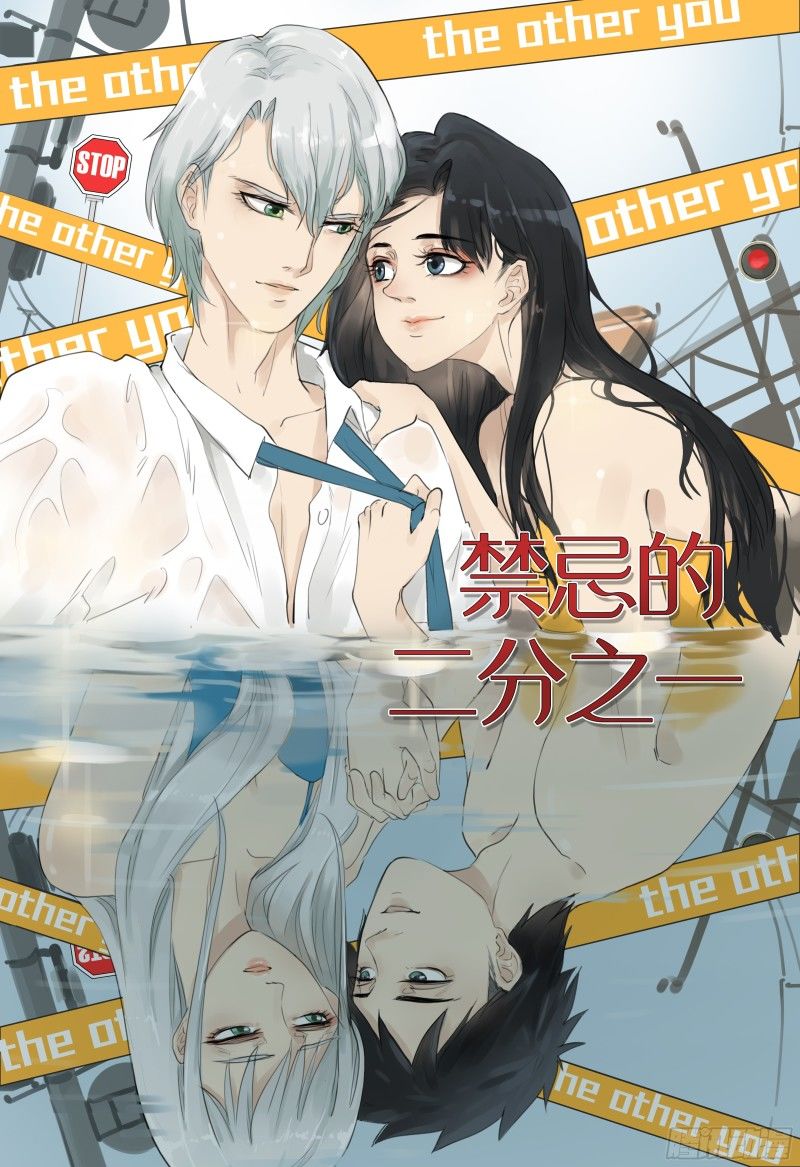 Đm Lại Là Lỗi Của Định Mệnh Chapter 2 - Trang 1