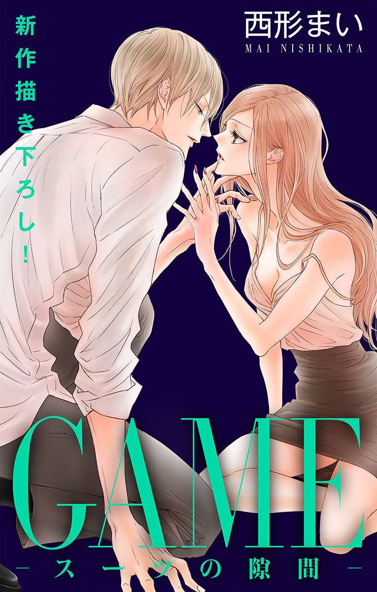 Game – Suit No Sukima Chapter 21 - Trang 0