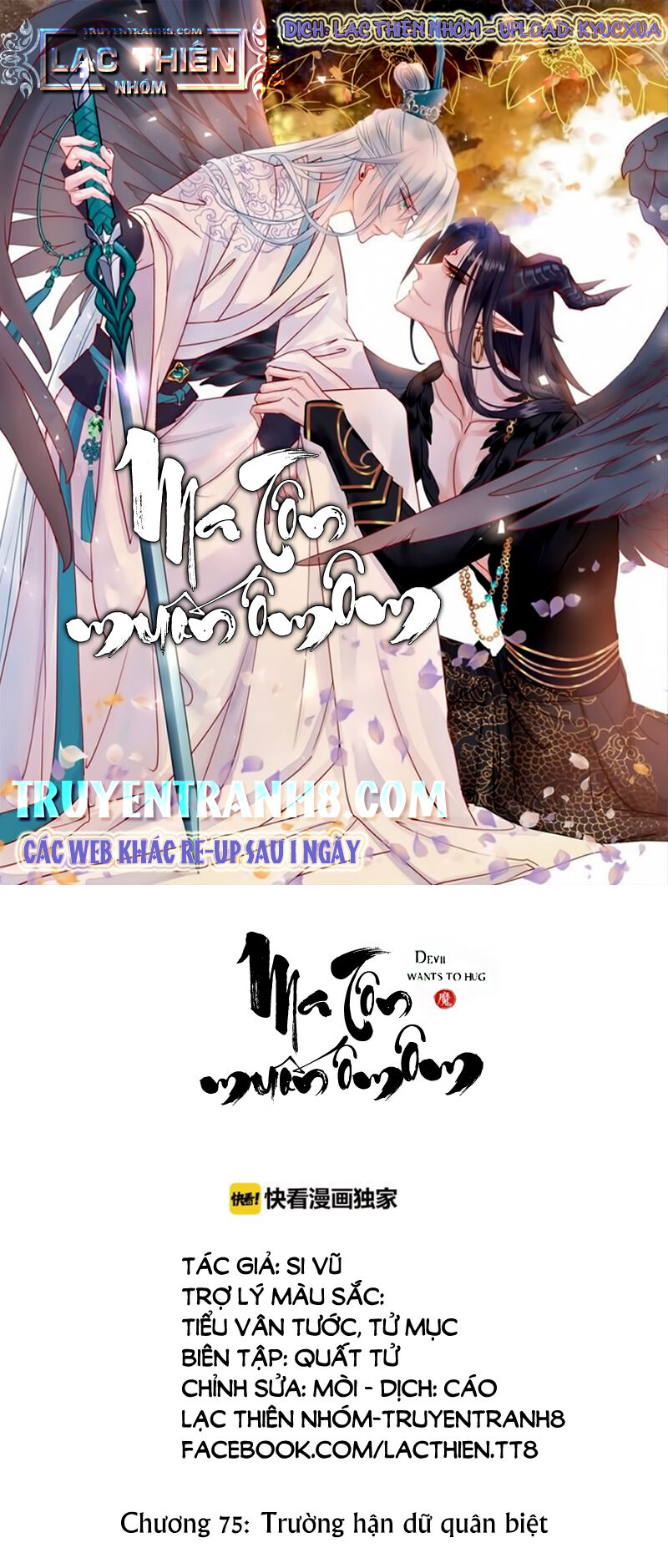 Ma Tôn Muốn Ôm Ôm Chapter 75 - Trang 0