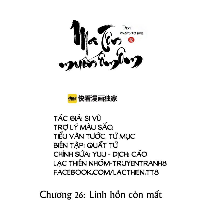 Ma Tôn Muốn Ôm Ôm Chapter 26 - Trang 0