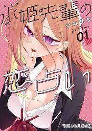 Mizuki-Senpai's Love Fortune-Telling Chapter 1 - Trang 0