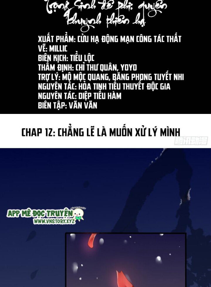 Trọng Sinh Đế Phi: Quyền Khuynh Thiên Hạ Chapter 12 - Trang 1