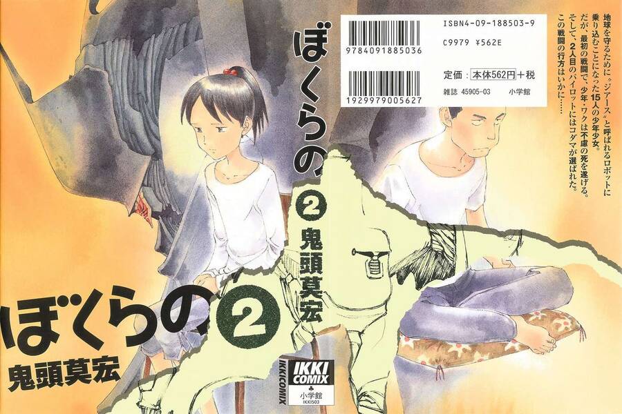 Bokurano: Ours Chapter 7 - Trang 0