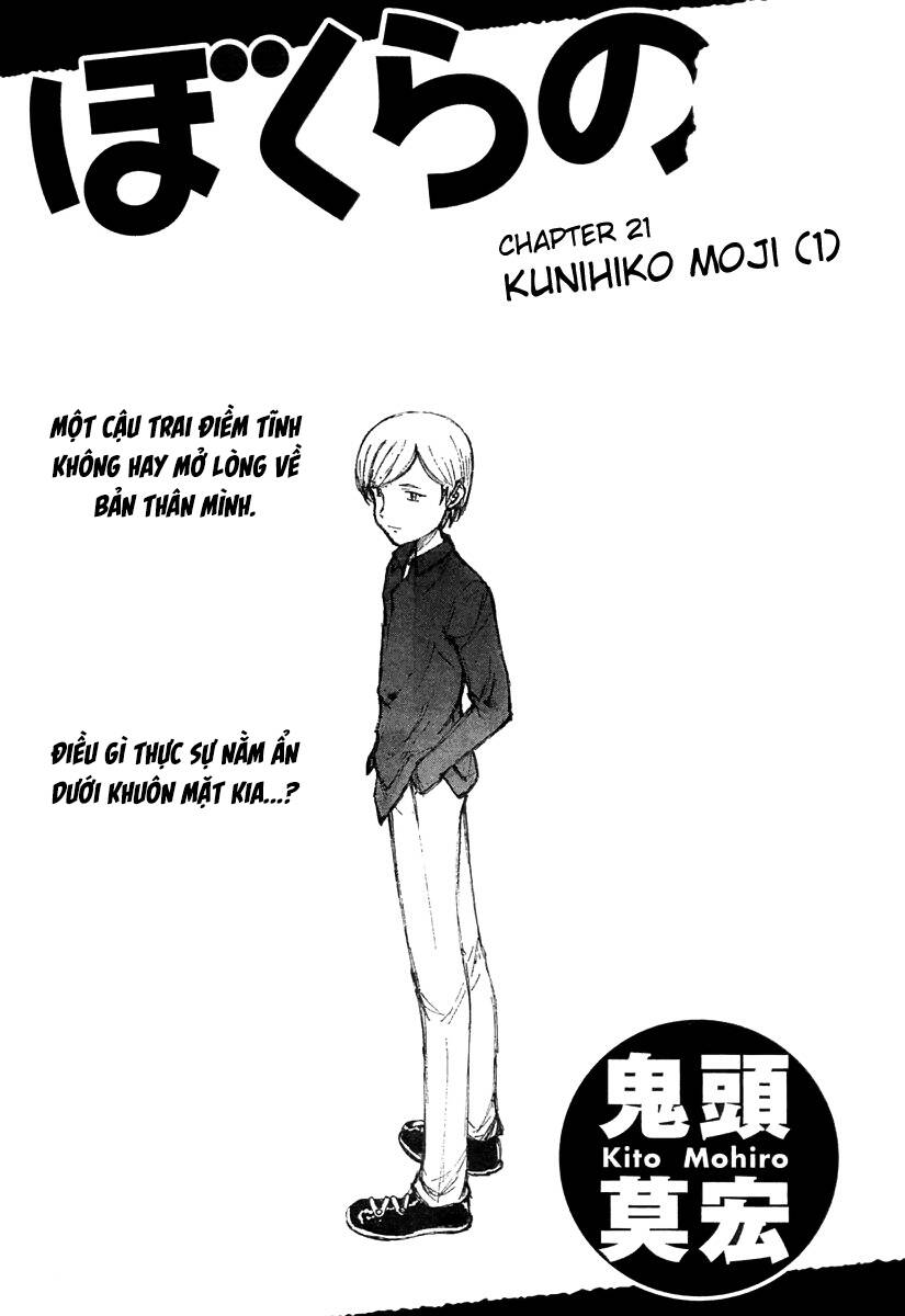 Bokurano: Ours Chapter 21 - Trang 0