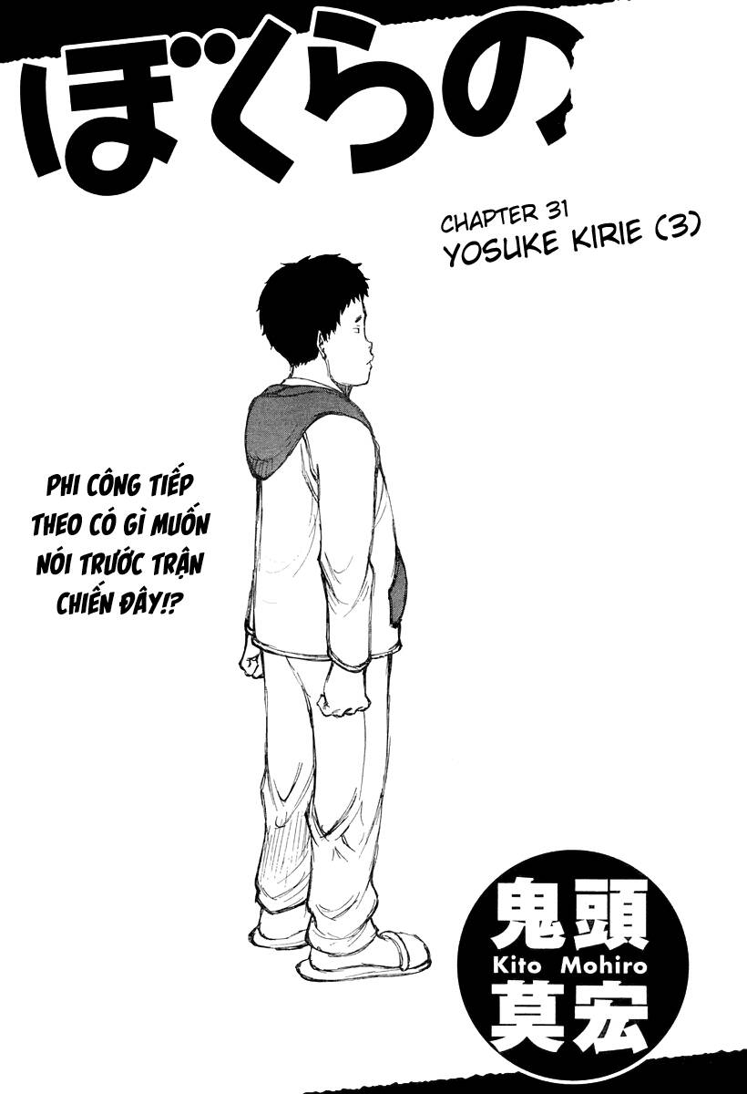 Bokurano: Ours Chapter 31 - Trang 0