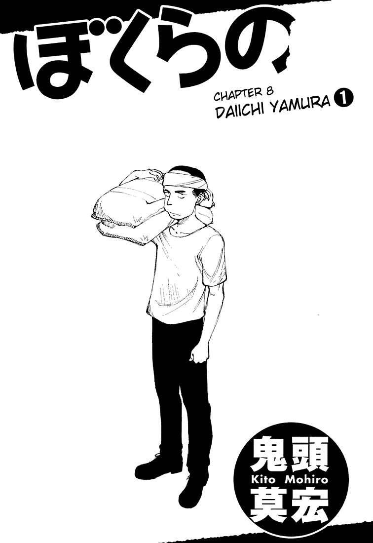Bokurano: Ours Chapter 8 - Trang 0