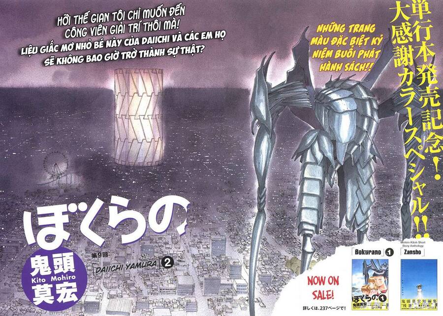 Bokurano: Ours Chapter 9 - Trang 0